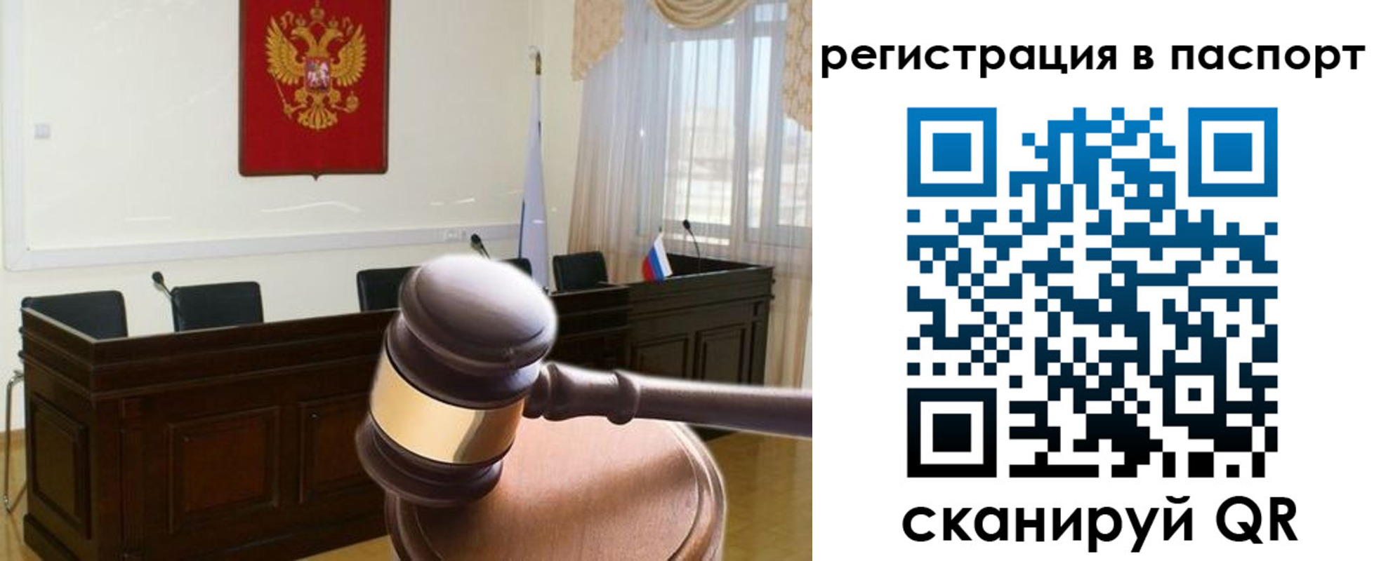 прописка для кредита в Светлом