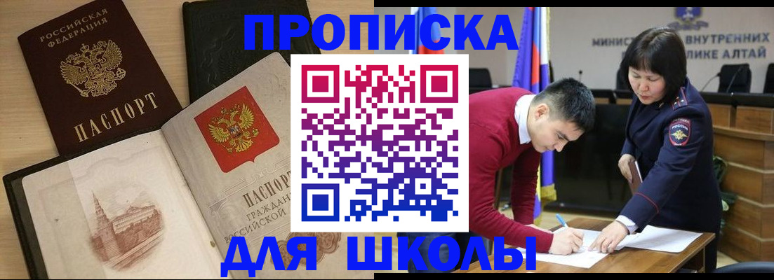 прописка для кредита в Светлом