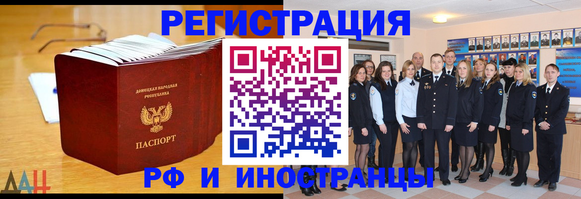 прописка штамп в Светлом