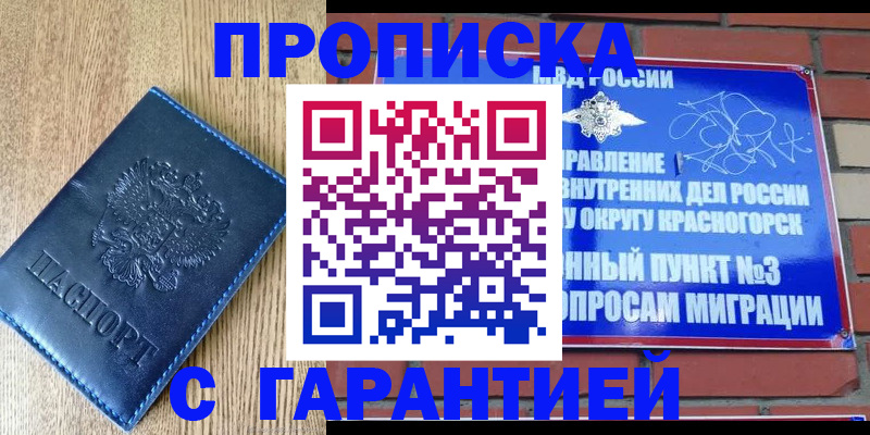 регистрация в Светлом