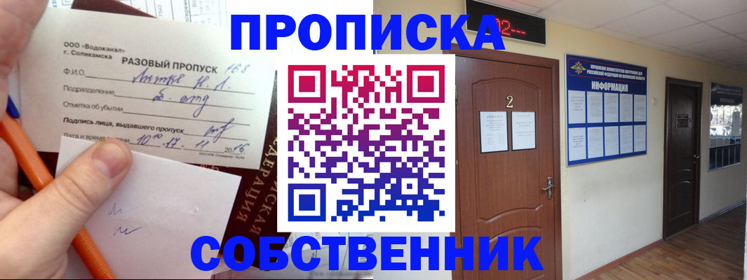 регистрация в Светлом