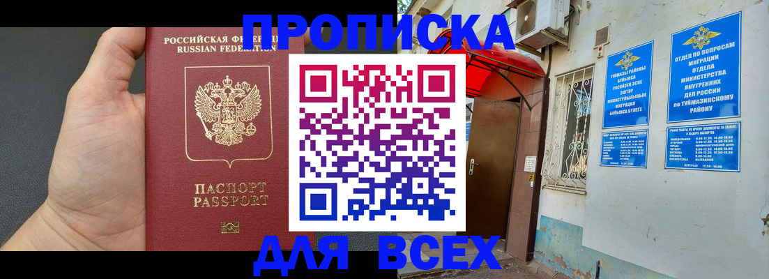 временная регистрация госуслуги в Светлом